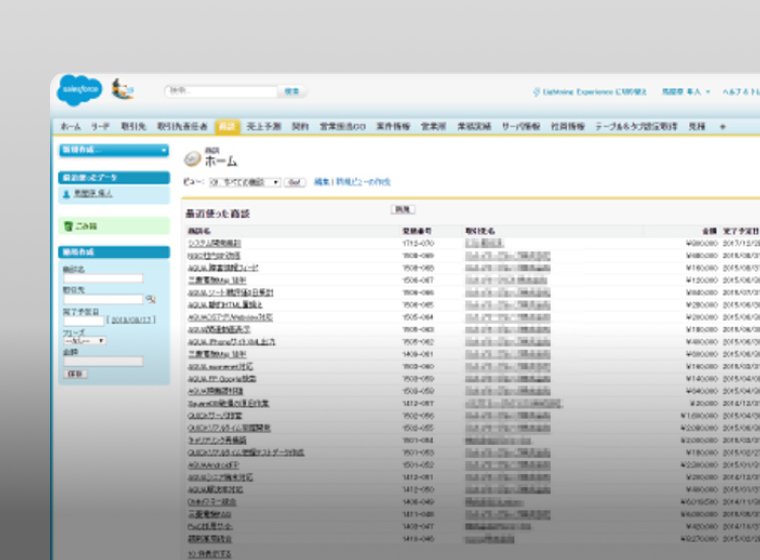 フィットネスクラブの会員管理システムをSalesforceとHerokuでクラウド化