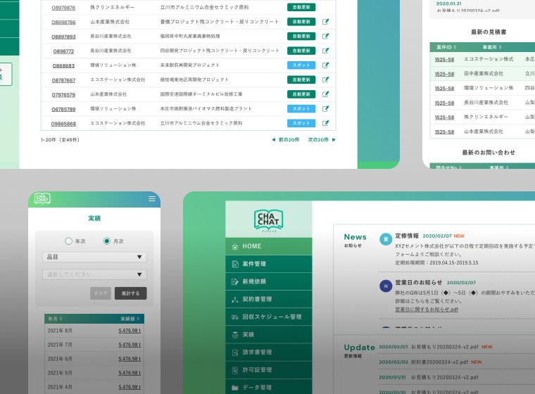 顧客からの見積依頼をSalesforce Experience Cloudでデジタル化