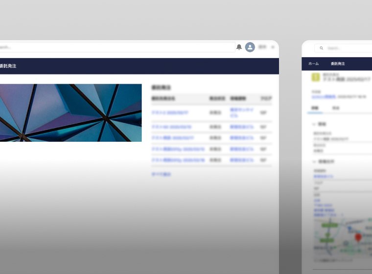 電気設備業の受注や外部委託先管理の効率化でポータルサイトを構築