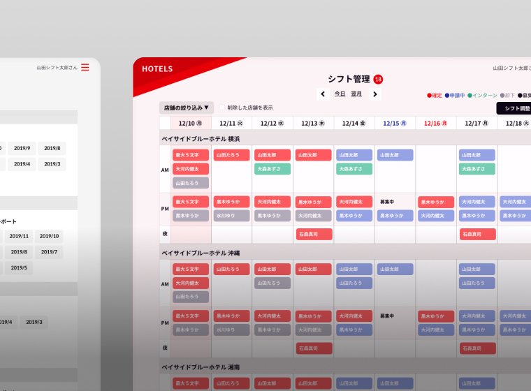 国内ホステル運営企業の宿泊に関わる業務全体を一元化できるシステムを構築